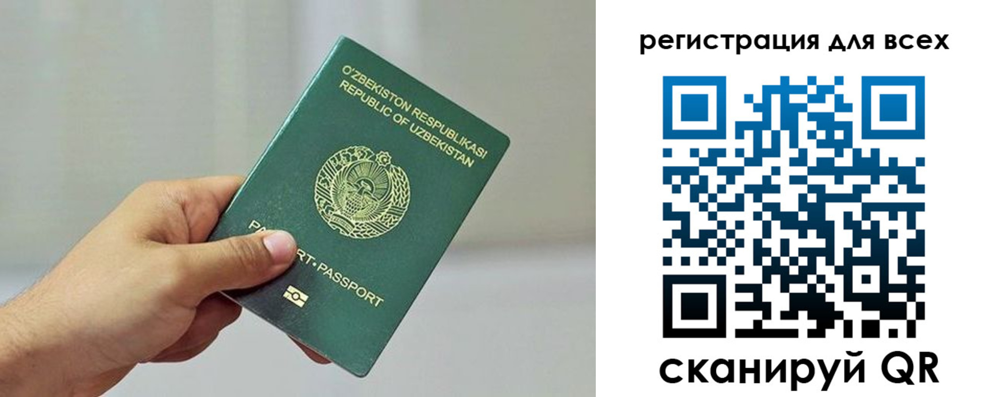 прописка ребенка в Белокурихе